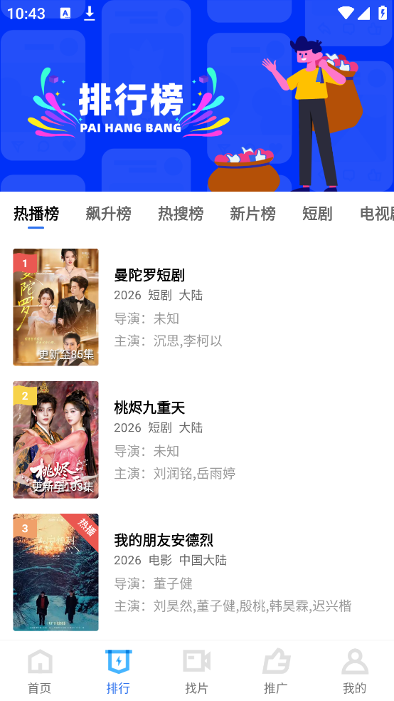 帧不戳4K影视软件v1.0.2 最新版