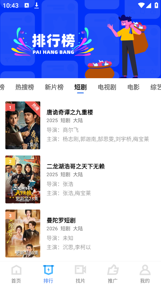 帧不戳4K影视软件v1.0.2 最新版