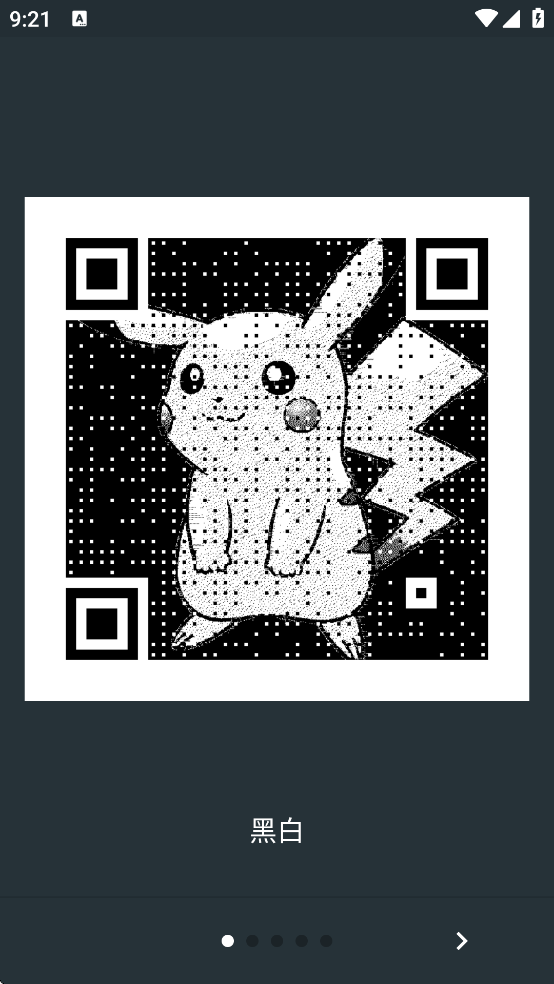 Qart二维码生成器下载v2.8 安卓版