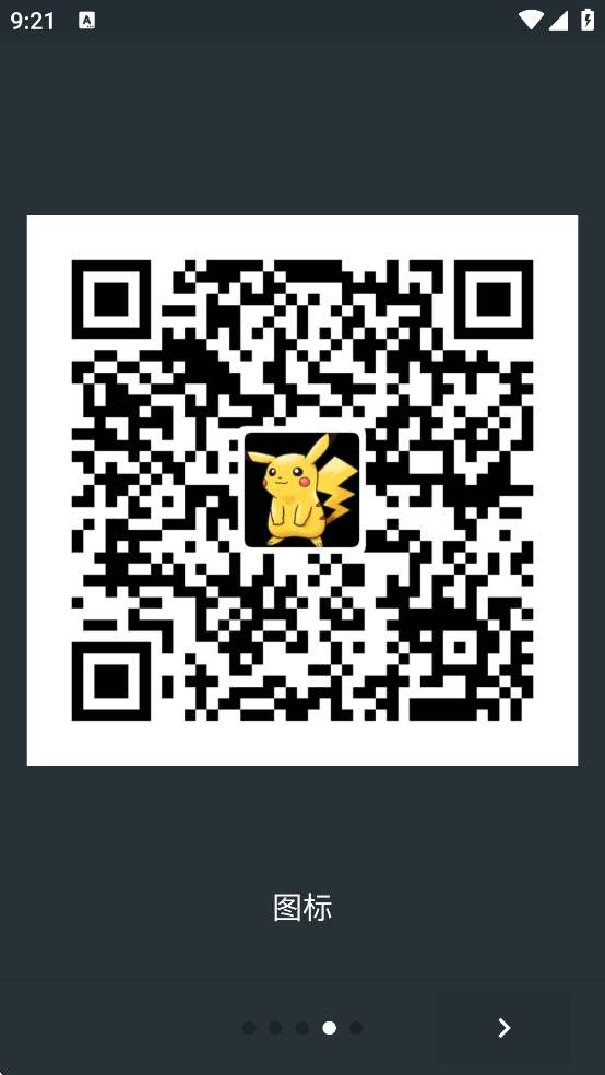 Qart二维码生成器下载v2.8 安卓版