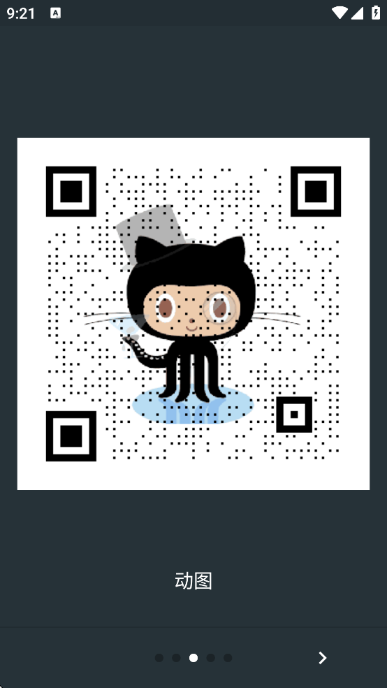 Qart二维码生成器下载v2.8 安卓版