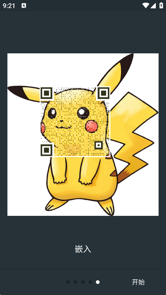 Qart二维码生成器下载v2.8 安卓版