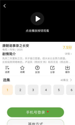 冬青影评官方正版v6.8.2 安卓版