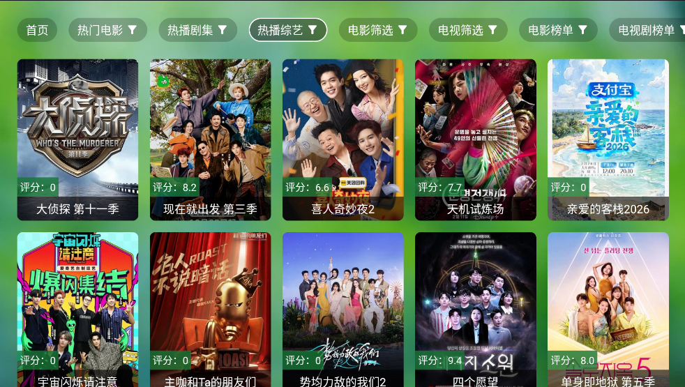 追剧电视仓本地版appv666 官方版