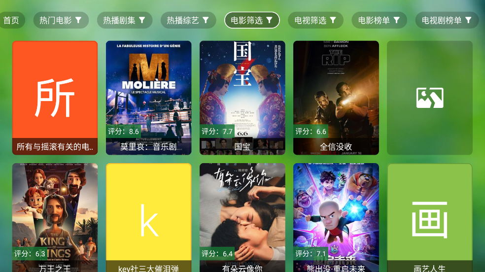 追剧电视仓本地版appv666 官方版