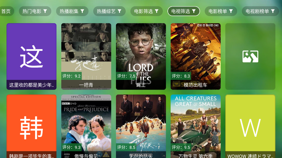 追剧电视仓本地版appv666 官方版