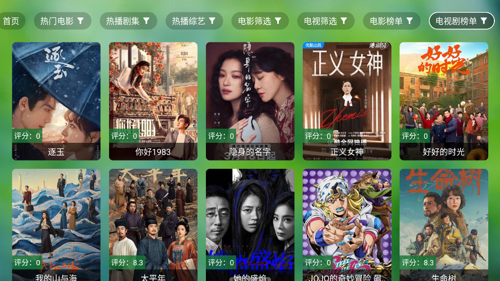 追剧电视仓本地版appv666 官方版