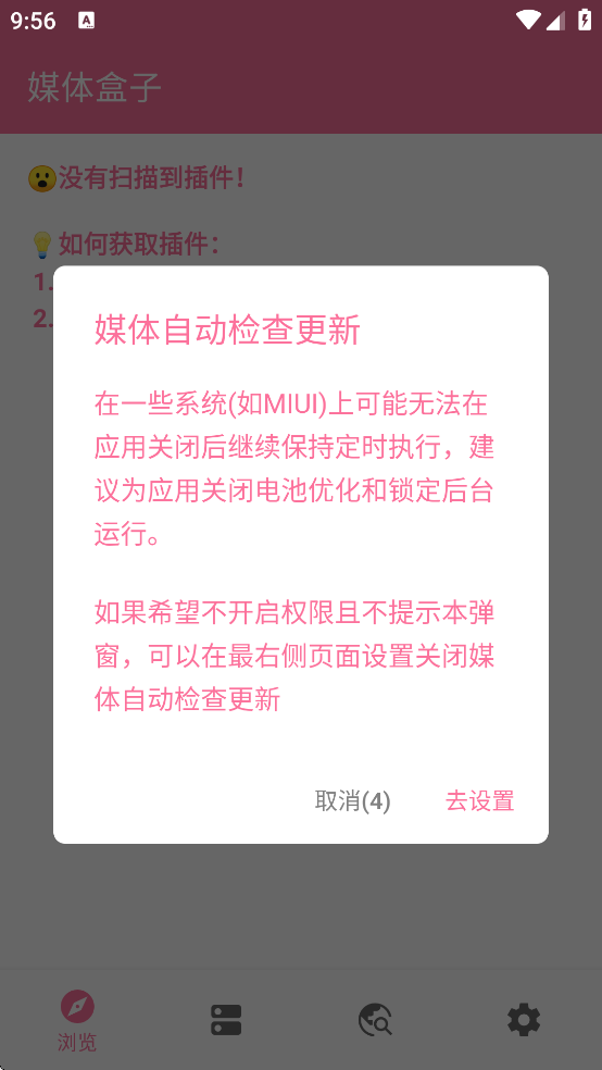 MediaBox媒体盒子v2.62 安卓版