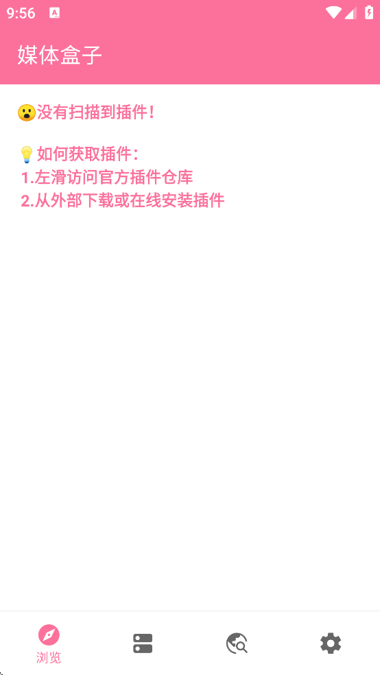 MediaBox媒体盒子v2.62 安卓版