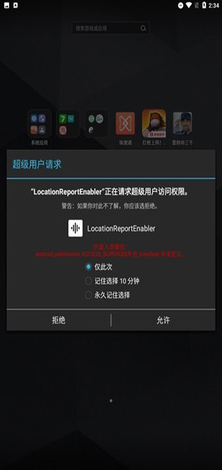 LocationReportEnabler��������v1.4.5 general ��׿��