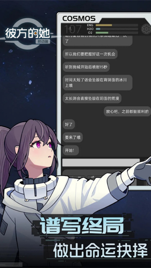 彼方的她Aliya手机版截图1