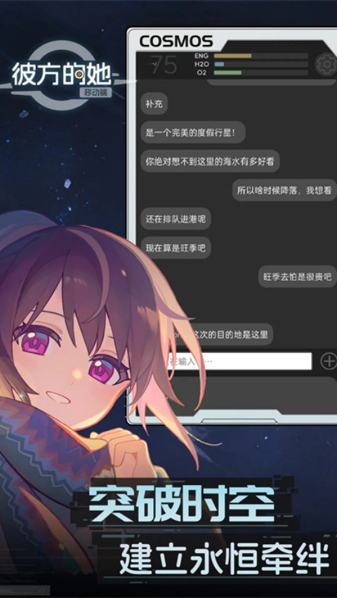 彼方的她Aliya手机版截图3