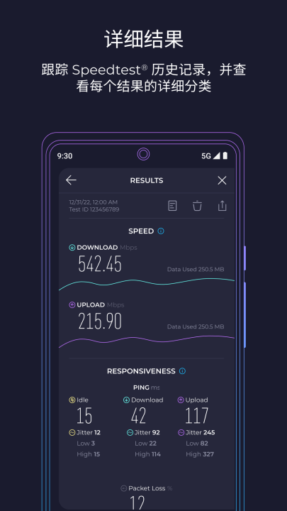 speedtest���ٲ���appv6.6.3 ���°�