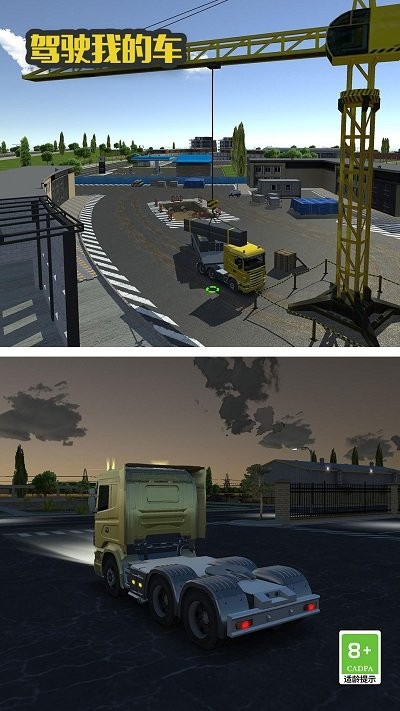 ��ʻ�ҵĳ���Ϸ���°�v1.0.0 ��׿��