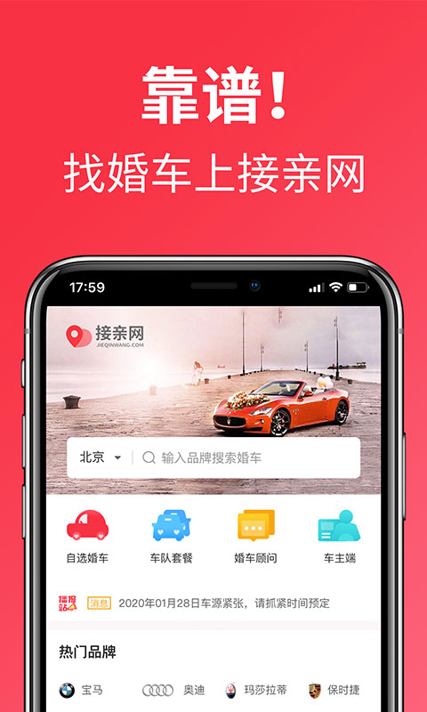 �������鳵app�ٷ�����v1.8.6 ���°�