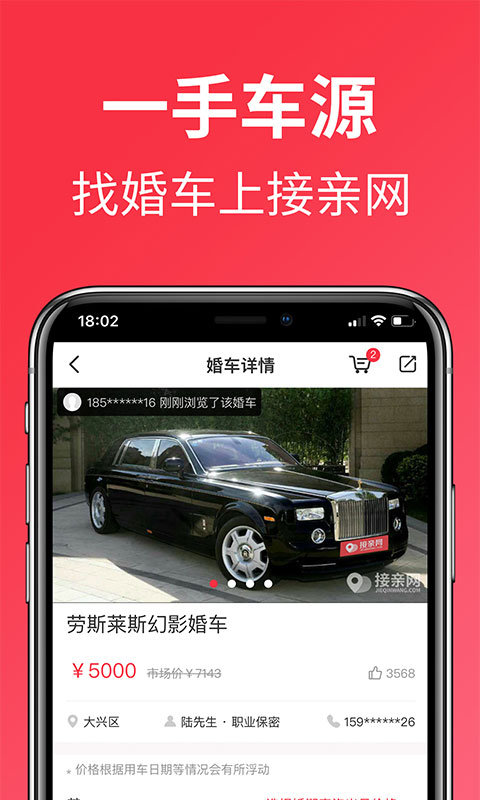 �������鳵app�ٷ�����v1.8.6 ���°�