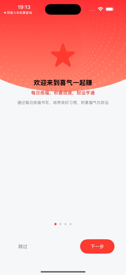 ϲ��һ��׬���С��Ϸv2.0.3 ���°�