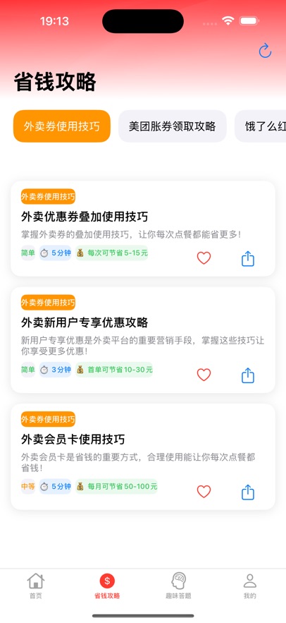 ϲ��һ��׬���С��Ϸv2.0.3 ���°�