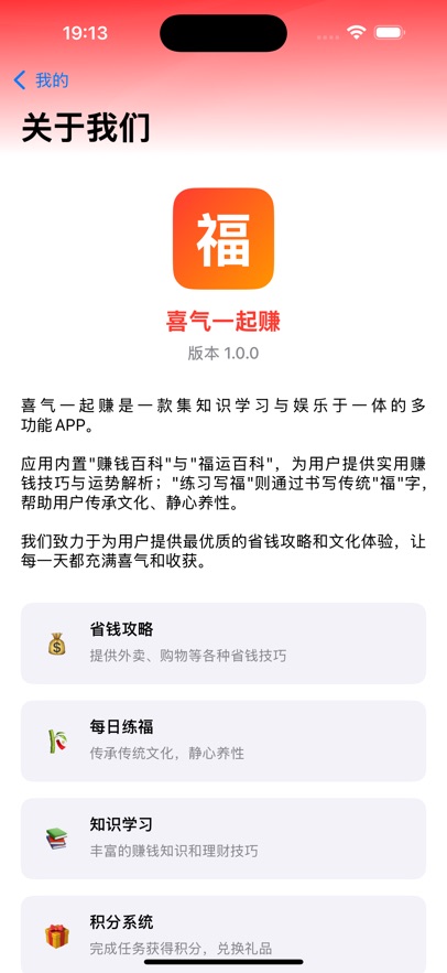 ϲ��һ��׬���С��Ϸv2.0.3 ���°�