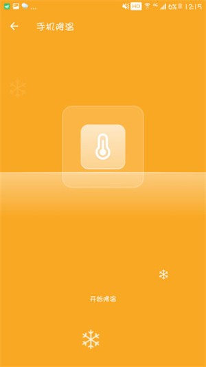 ȫ���������v1.0.3 ��׿��