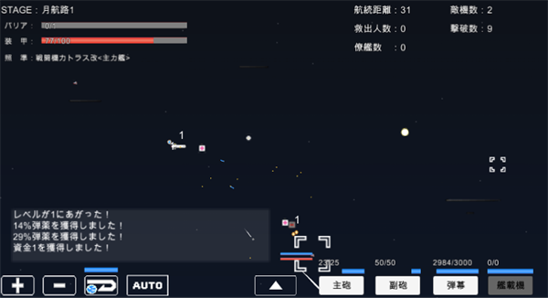����ս������(SpaceBattleShipStory)v1.2.5 ��׿��