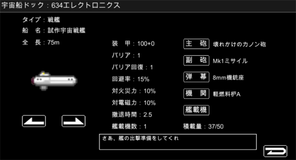 ����ս������(SpaceBattleShipStory)v1.2.5 ��׿��