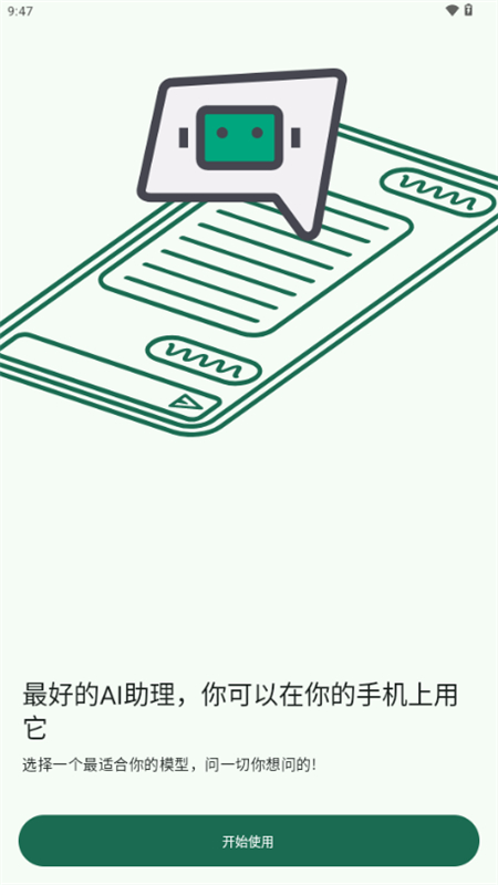 GPTMobile���°汾����v0.7.2 ��׿��