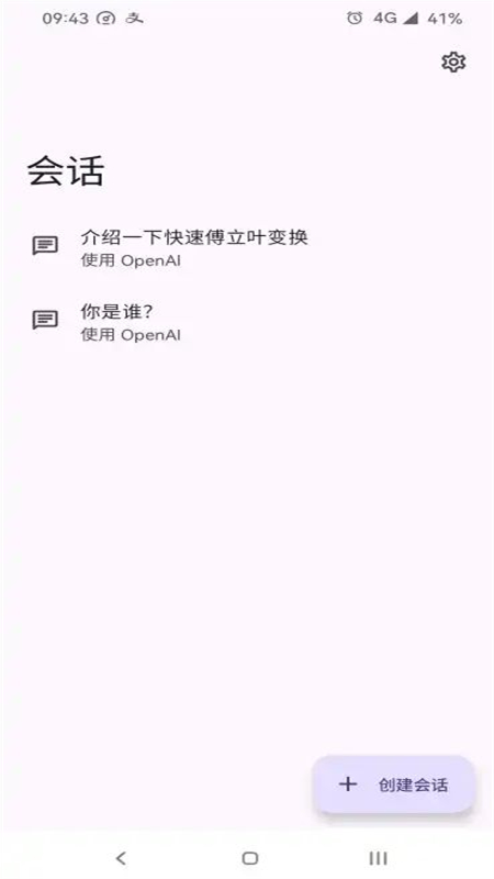 GPTMobile���°汾����v0.7.2 ��׿��