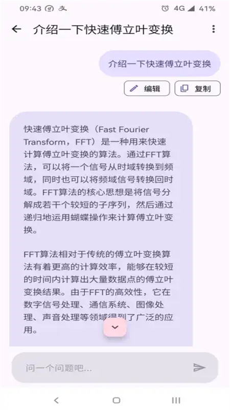 GPTMobile���°汾����v0.7.2 ��׿��