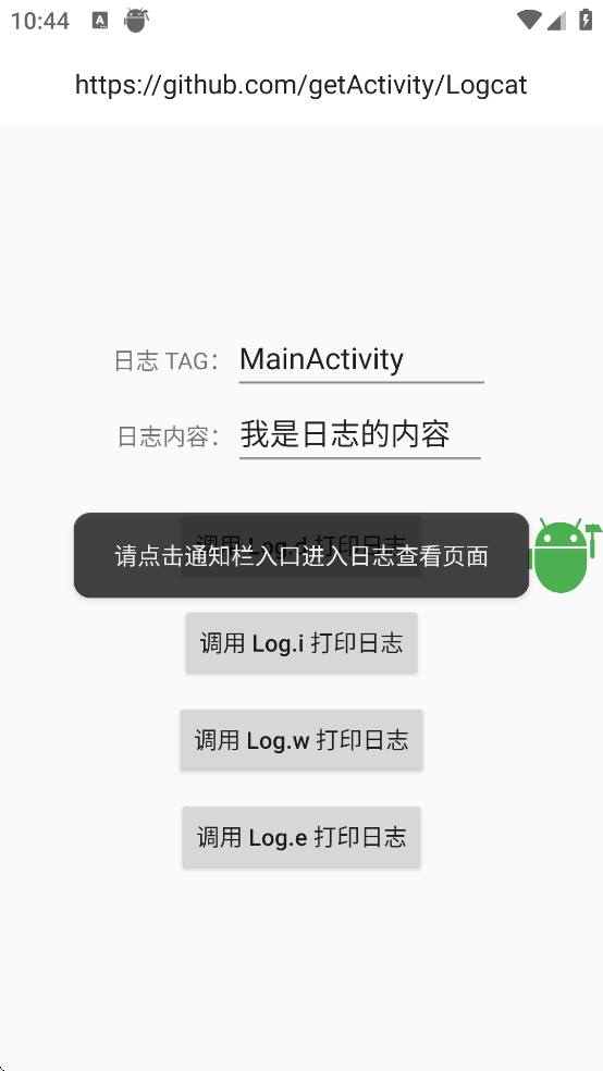 Logcat��׿���İ�v12.5 ���°�