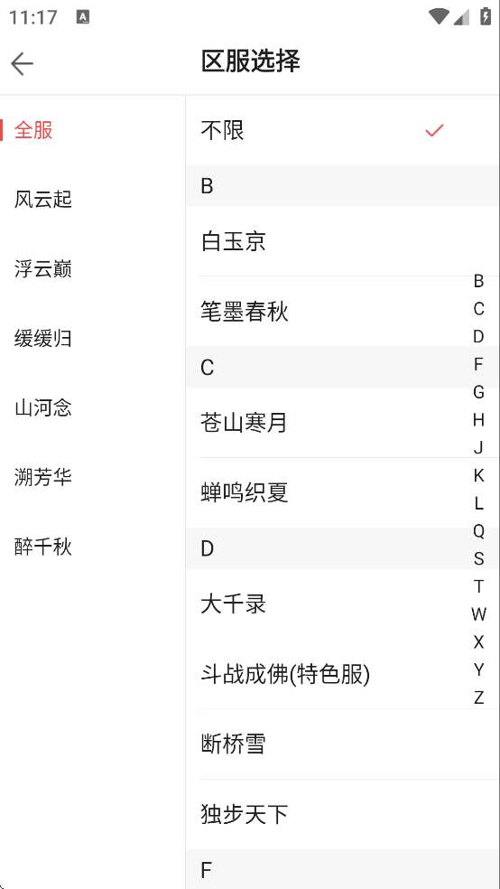 ٻŮ�Ļ�ر�������������ƽ̨v5.89.2 �ٷ�����