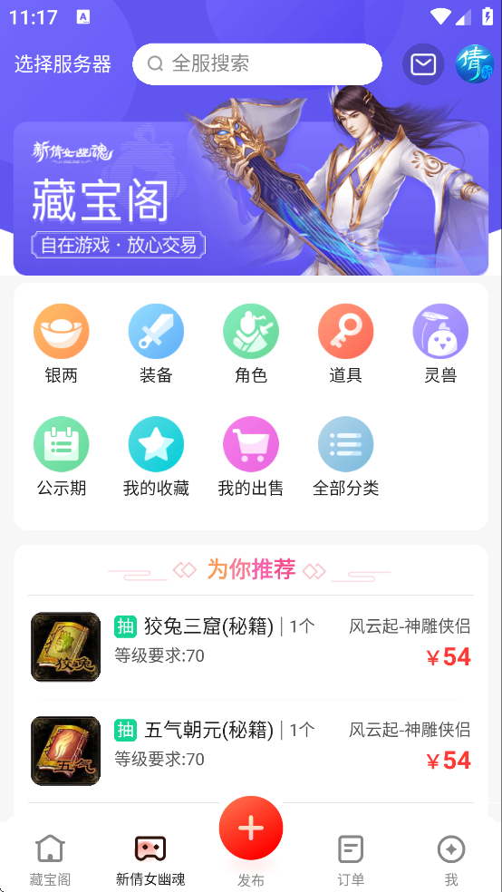 ٻŮ�Ļ�ر�������������ƽ̨v5.89.2 �ٷ�����