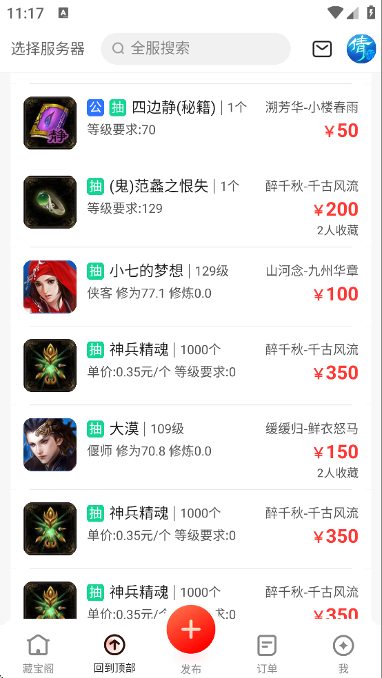 ٻŮ�Ļ�ر�������������ƽ̨v5.89.2 �ٷ�����