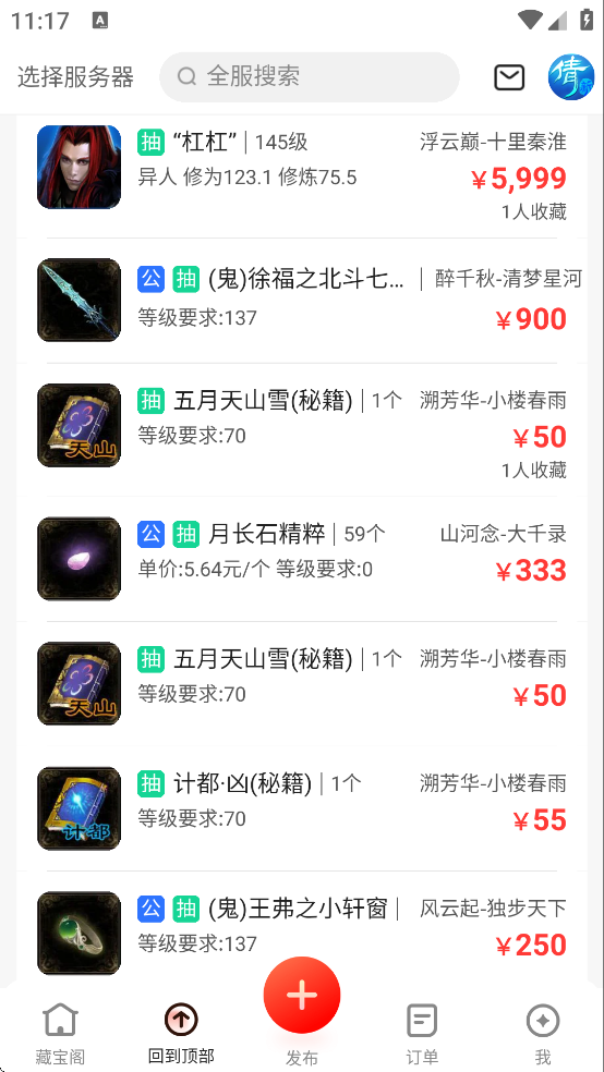 ٻŮ�Ļ�ر�������������ƽ̨v5.89.2 �ٷ�����