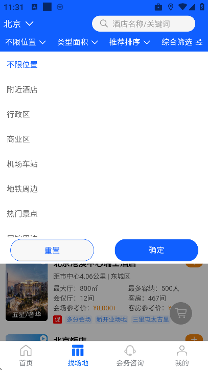 �Ƶ���app�ٷ���v3.1.2 ���°�