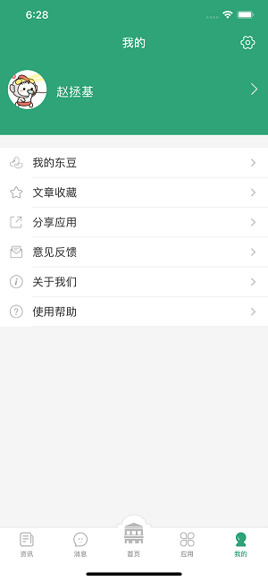 ���ϴ�ѧ���ϰ��´���(������Ϣ��)v2.2.8 ��׿��