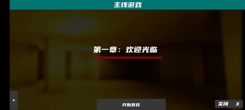 �򿪺���5�������°�(OpentheBackrooms5)v0.1 ���°�