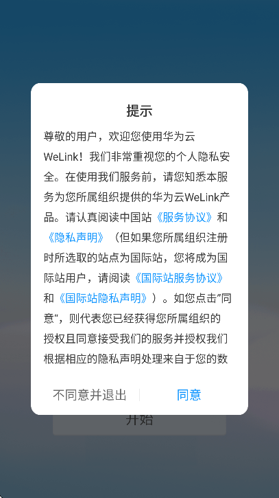 welink��Ƶ����app��׿��v7.52.21 �ֻ���