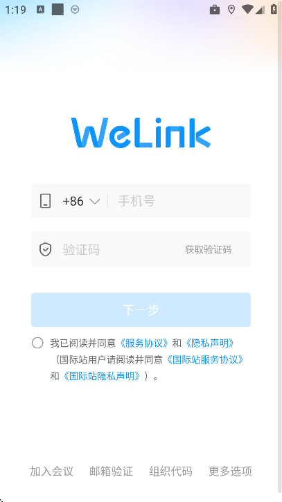 welink��Ƶ����app��׿��v7.52.21 �ֻ���
