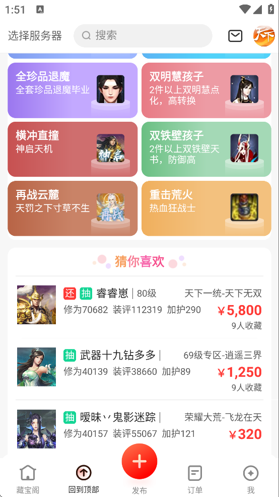 ����3�ر���appv5.89.2 ���°�