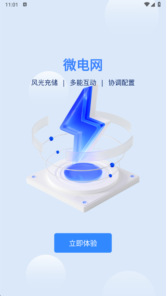 ��������ƽ̨app���°汾(΢��������ƽ̨)v1.0.3 �ֻ���