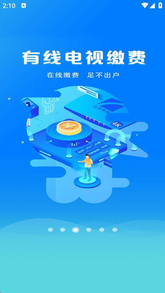 ��ɽ�ǻ۽�����ƽ̨ѧ���˺ŵ�¼���ذ�װ(�ǻ���ɽ)v8.7 ���°�