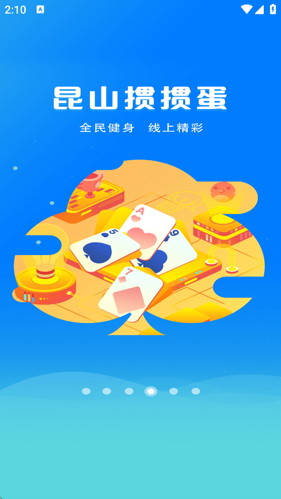 ��ɽ�ǻ۽�����ƽ̨ѧ���˺ŵ�¼���ذ�װ(�ǻ���ɽ)v8.7 ���°�