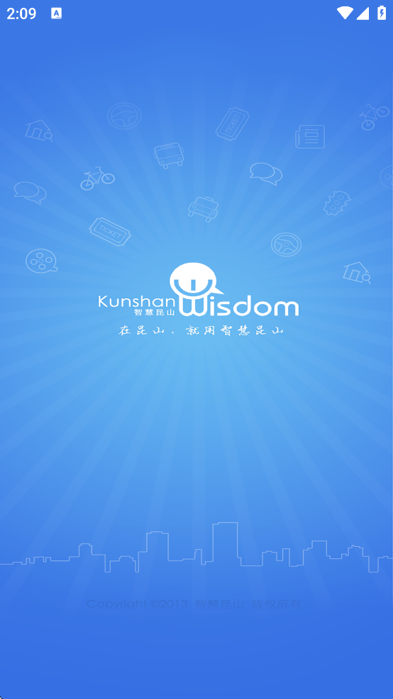 ��ɽ�ǻ۽�����ƽ̨ѧ���˺ŵ�¼���ذ�װ(�ǻ���ɽ)v8.7 ���°�