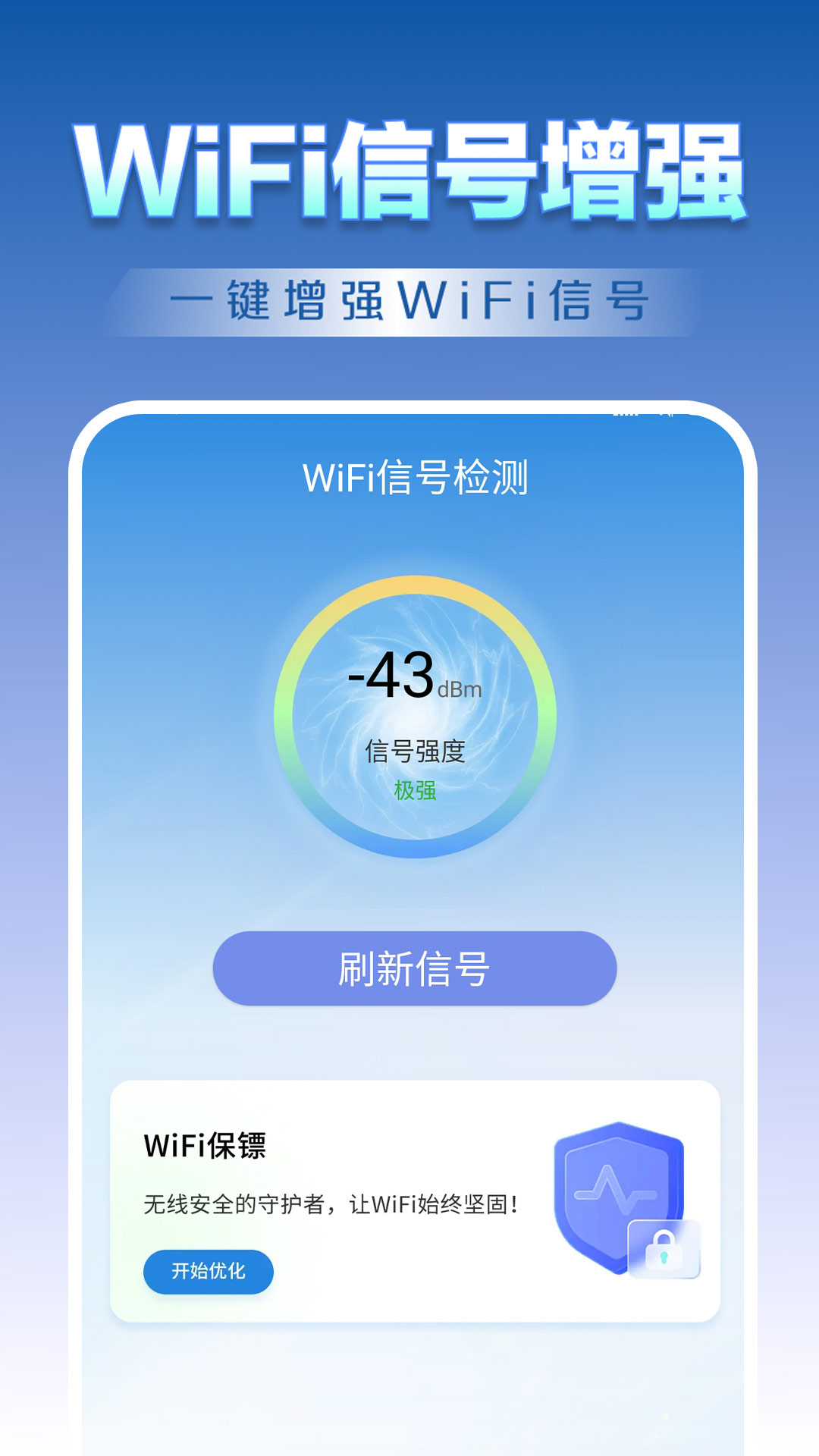 ��������WiFi��appv1.1.0 ���°�