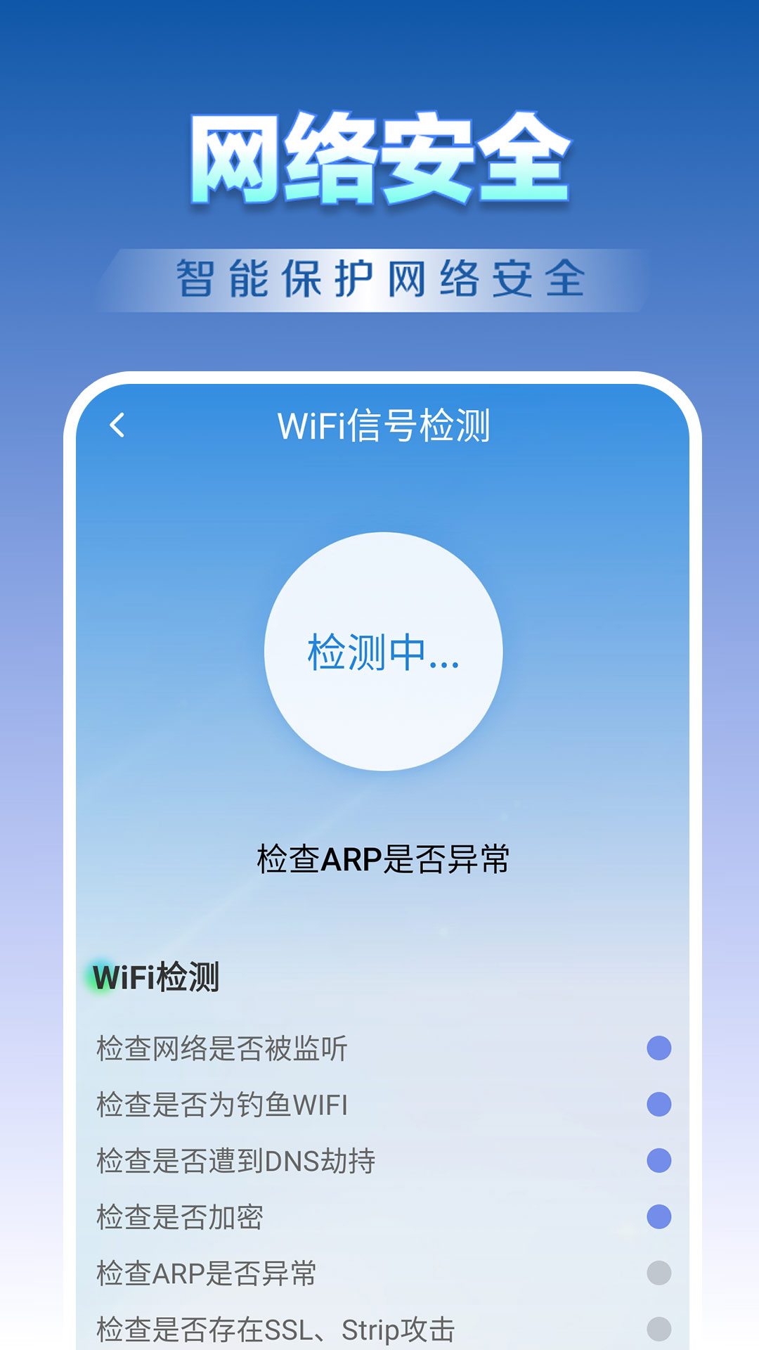 ��������WiFi��appv1.1.0 ���°�