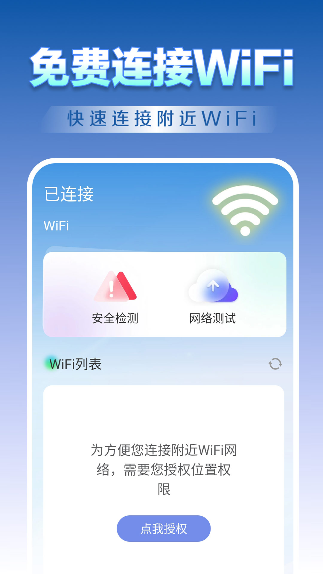 ��������WiFi��appv1.1.0 ���°�