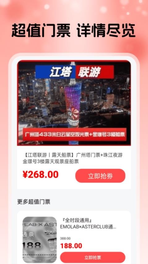 淘点优惠省钱券appv1.0.6 手机版