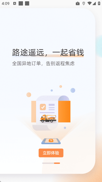 ��ʦ��Ԯ���ٷ���(Ԯ��)v3.34.11 ���°�