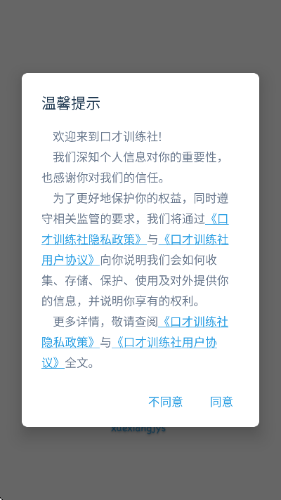 �ڲ�ѵ����APP����v7.1.4 ��׿��